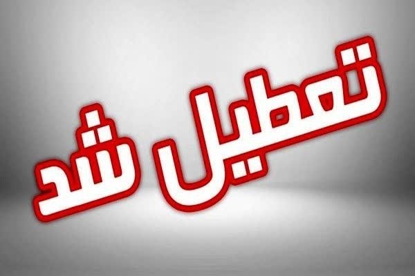 تعطیلی مراکز اداری و آموزشی چهارمحال و بختیاری در روز چهارشنبه اول بهمن