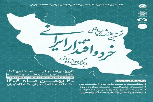 بسته آخر هفته اندیشه//