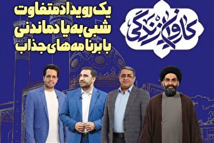 آموزش مهارت‌های زندگی با رویکرد اسلامی ـ ایرانی