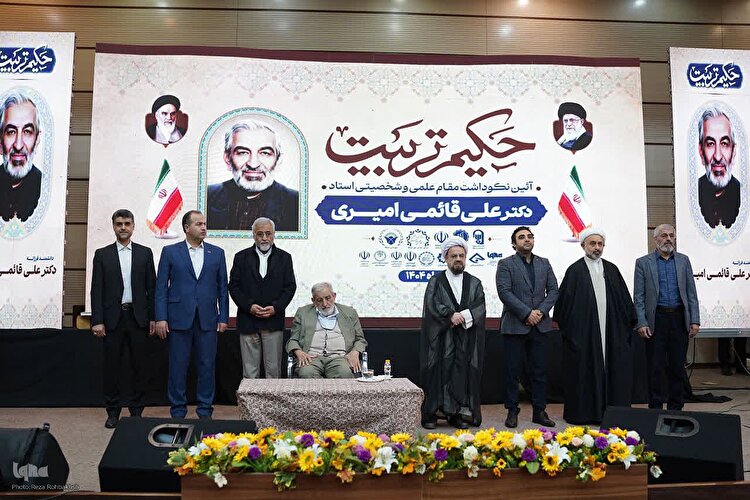 آیین نکوداشت علی قائمی، استاد پیشکسوت حوزه تعلیم و تربیت