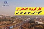 کلاس درس مدارس ابتدایی استان تهران مجازی شد
