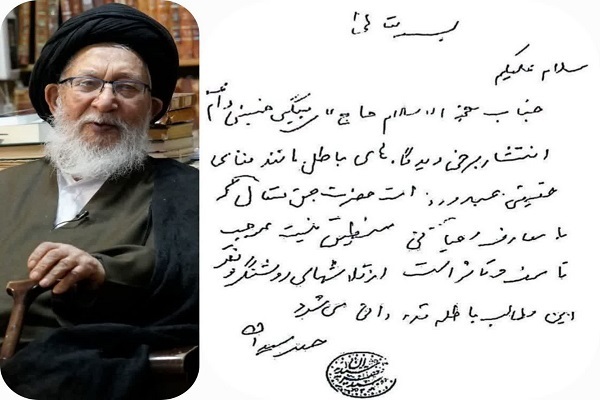 تقدیر آیتالله سیدان از نقد دیدگاههای «باطل» درباره فنای حقیقی عبد در ذات الهی تقدیر آیتالله سیدان از نقد دیدگاههای «باطل» درباره فنای حقیقی عبد در ذات الهی