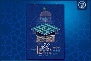 انتصاب اعضای شورای سیاست‌گذاری بخش دانشگاهی جشنواره امام رضا(ع)
