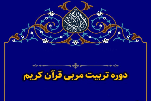 موسسه مشکات