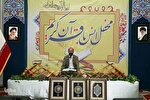 جلسه تلاوت کلام‌الله مجید نخبگان قرآنی در مشهد برگزار می‌شود