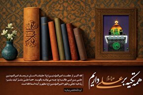 فتوتیتر | مظهر اسماءالله