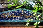 برپایی آزمون شفاهی حفظ عمومی قرآن 10 دی در دارالتحفیظ تهران
