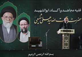 پیام رهبر معظم انقلاب، گواه عظمت شخصیت آیت‌الله شفیعی است