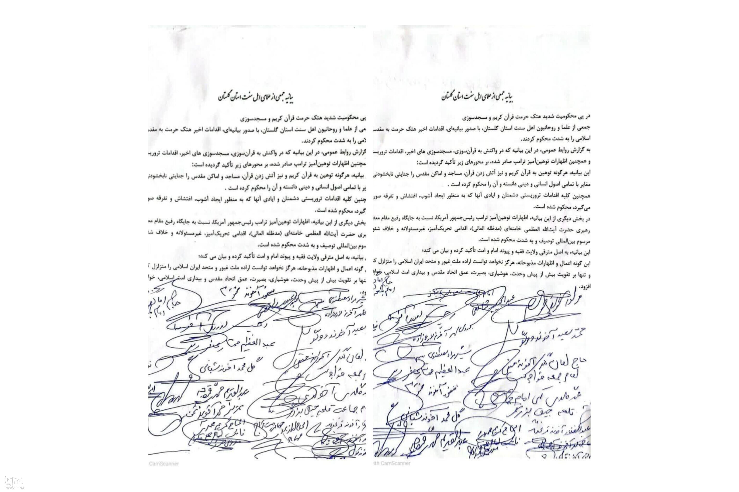 بیانیه‌ی علمای اهل سنت گلستان