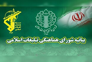 امروز، همه ایران پاسدار است