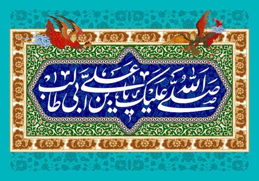امام علی(ع)