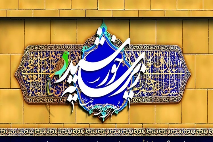 زیر سایه خورشید