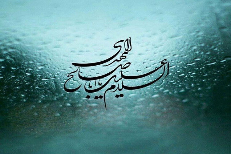 جشنواره «امامت و مهدویت»