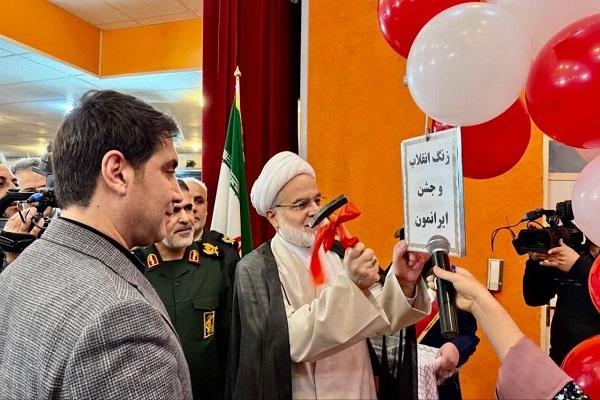 آیین نمادین نواخته‌شدن زنگ انقلاب