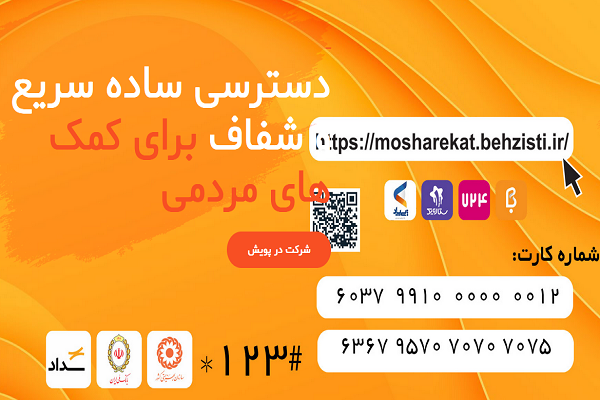 ساخت خانه برای مددجویان بهزیستی به جای ارائه بسته معیشتی