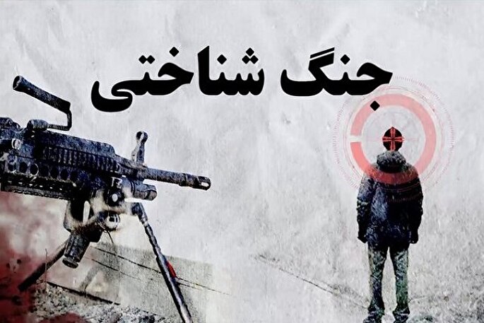 جنگ شناختی مهم‌ترین میدان تقابل با دشمن است