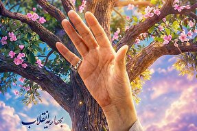 طرح | بهاریه انقلاب