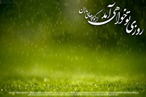 چرایی غیبت امام زمان (عج) و وظایف منتظران در عصر غیبت