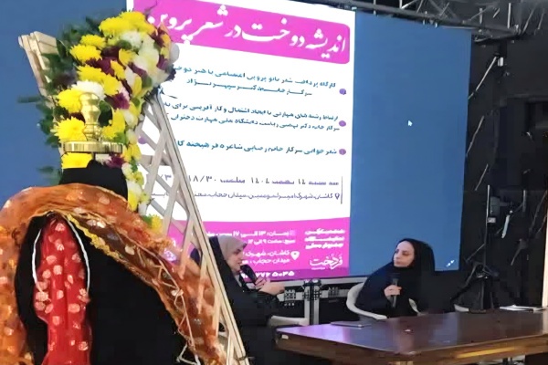 کارگاه «شعر بانو پروین اعتصامی با هنر دوخت‌ودوز» در نمایشگاه فردخت