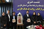 نشست خبری مدیر کل فرهنگ و ارشاد اسلامی استان فارس