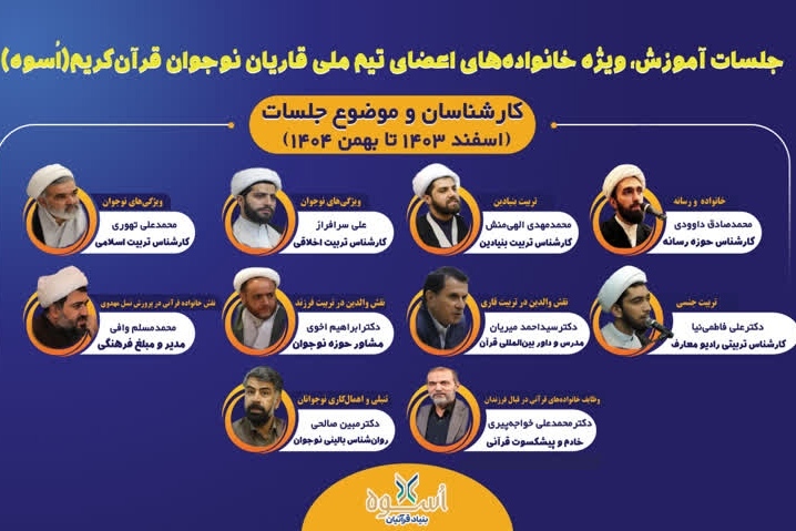 احیای قرآنی شب نیمه‌شعبان و تداوم محکومیت هتک ساحت نورانی قرآن