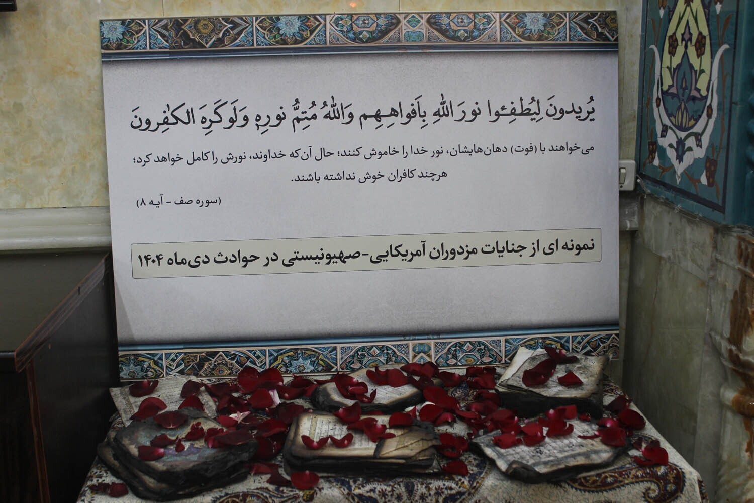 احیای قرآنی شب نیمه‌شعبان و تداوم محکومیت هتک ساحت نورانی قرآن