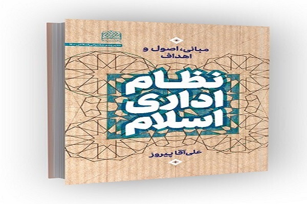 مرور یک هفته اندیشه‌ورزی؛ از عقل و فقه تا مهدویت و منجی‌باوری