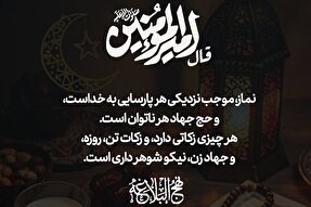 طرح | زکاتِ جسم