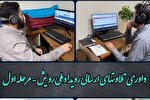 تلاوت‌های ارسالی به دبیرخانه رویداد «رویش» ارزیابی می‌شوند 