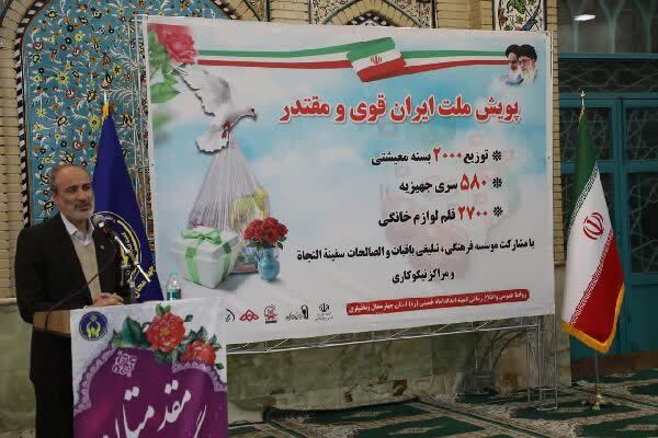 علیرضا بابایی مدیرکل کمیته امداد چهارمحال و بختیاری در آیین توزیع بسته معیشتی و جهیزیه