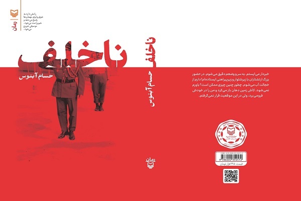 آماده انتشار و لطفا روز یکشنبه 19 بهمن منتشر شود//// قهرمانهای خاکستری؛ حلقه مفقوده ادبیات امروز انقلاب است + صوت آماده انتشار و لطفا روز یکشنبه 19 بهمن منتشر شود//// قهرمانهای خاکستری؛ حلقه مفقوده ادبیات امروز انقلاب است + صوت