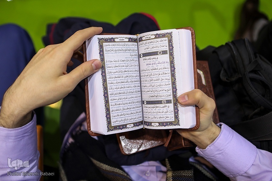 قرآن کریم