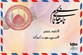 پادکست | امام(عج) همواره دعاگوی ماست