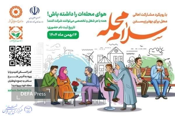 سرپرست اداره کل بهزیستی مازندران