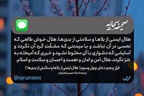 طرح | هلالِ نعمت و احسان