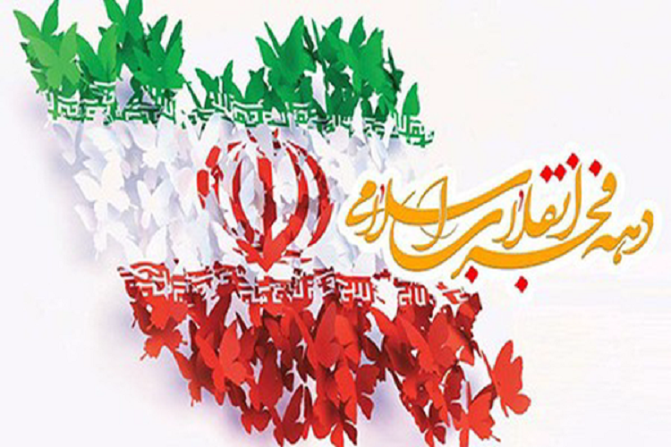 مسیرهای راهپیمایی  ۲۲ بهمن‌ماه