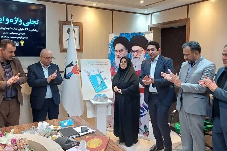 کتاب «نابغهای در اوج» زندگینامه شهید غریب اسارت گیلان رونمایی شد کتاب «نابغهای در اوج» زندگینامه شهید غریب اسارت گیلان رونمایی شد