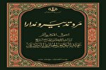 «مرد تدبیر و مدارا» شایسته تقدیر چهل‌وسومین جایزه کتاب سال جمهوری اسلامی شد