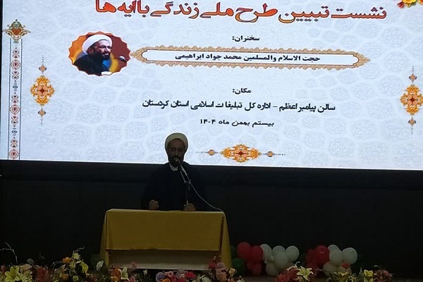 حجت‌الاسلام محمدجواد ابراهیمی، مشاور رئیس سازمان دارالقرآن الکریم