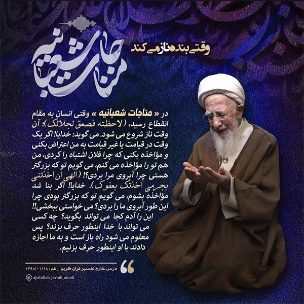 آیت الله جوادی آملی