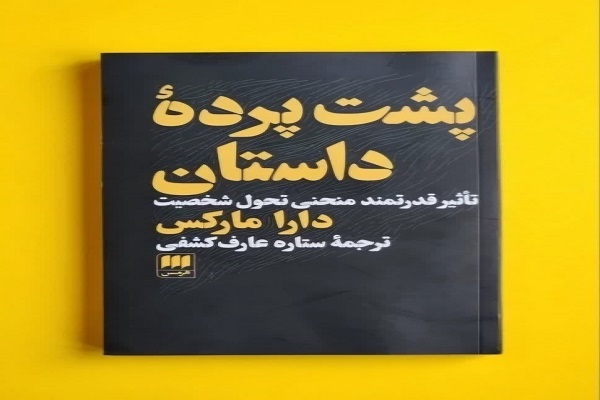 بسته معرفی کتاب؛ سینما، اندیشه و جامعه