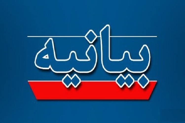 بیانیه