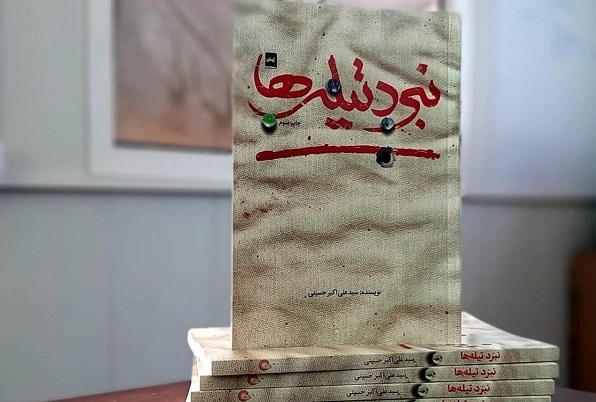 لطفا و حتما صبح چهارشنبه 22 بهمن منتشر شود///// تیتر پیشنهادی اول: مفاهیم جهان‌شمول انقلاب اسلامی با زبان ادبیات جهانی می‌شوند + صوتتیتر پیشنهادی دوم: قابلیت نشر جهانی مبانی بنیادین انقلاب اسلامی به زبان ادبیات + صوت