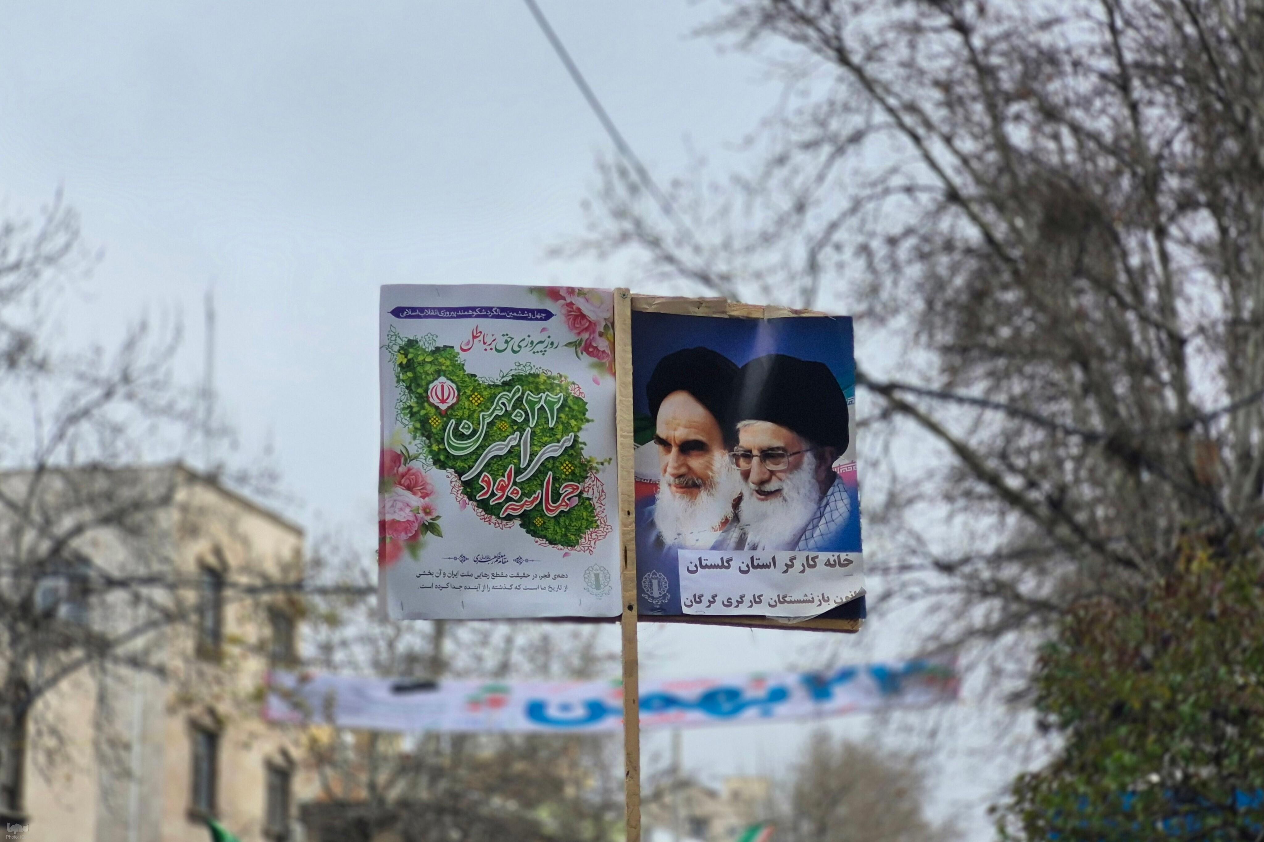 راهپیمایی ۲۲ بهمن ۱۴۰۴ راهپیمایی ۲۲ بهمن ۱۴۰۴