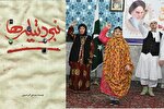 مفاهیم جهان‌شمول انقلاب اسلامی با زبان ادبیات جهانی می‌شوند + صوت