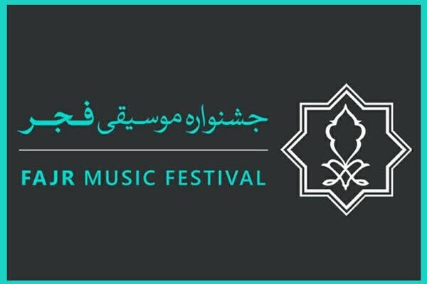 اجرای ۲۰ گروه در بخش استانی جشنواره موسیقی فجر در لرستان