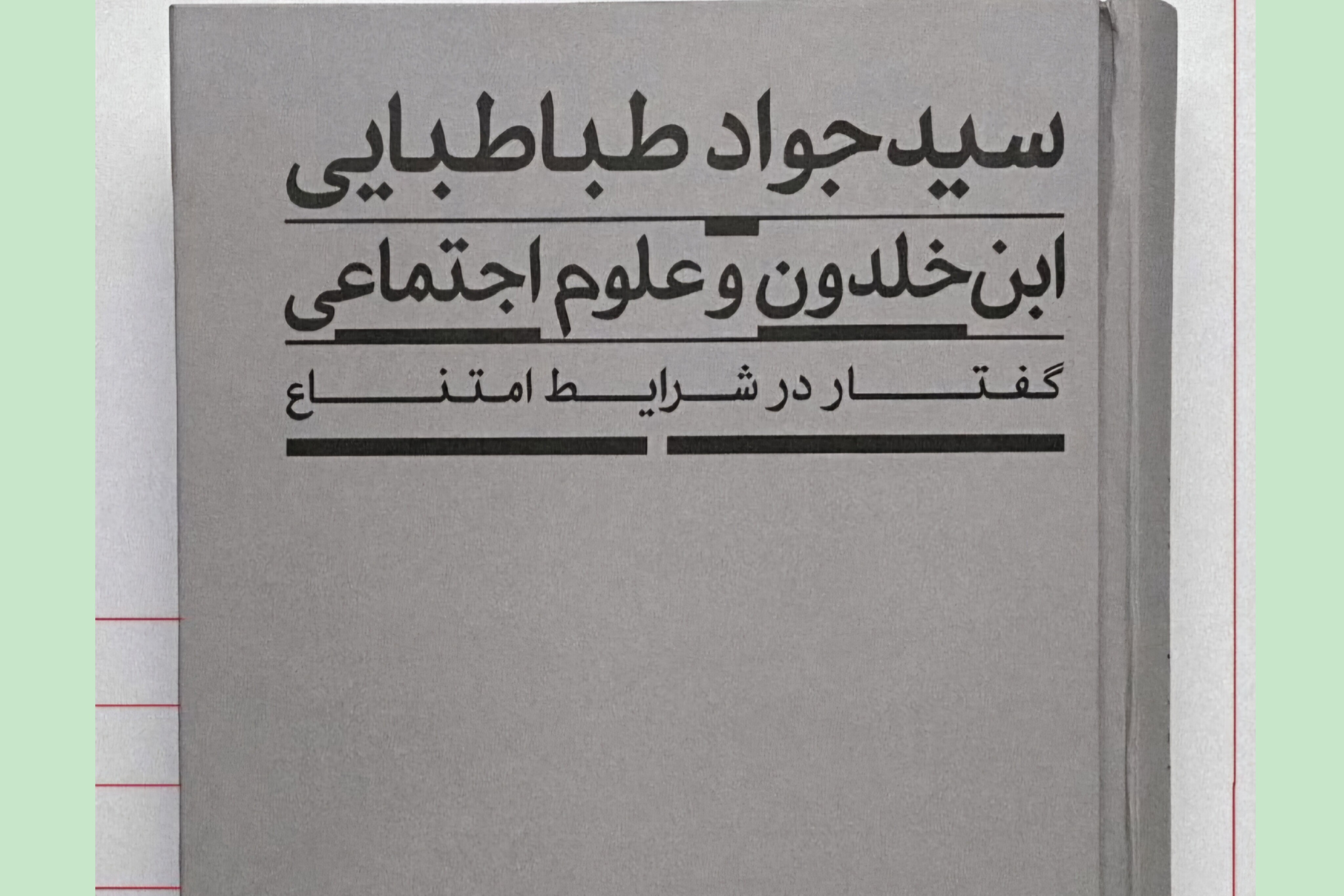 در حال ایجاد/