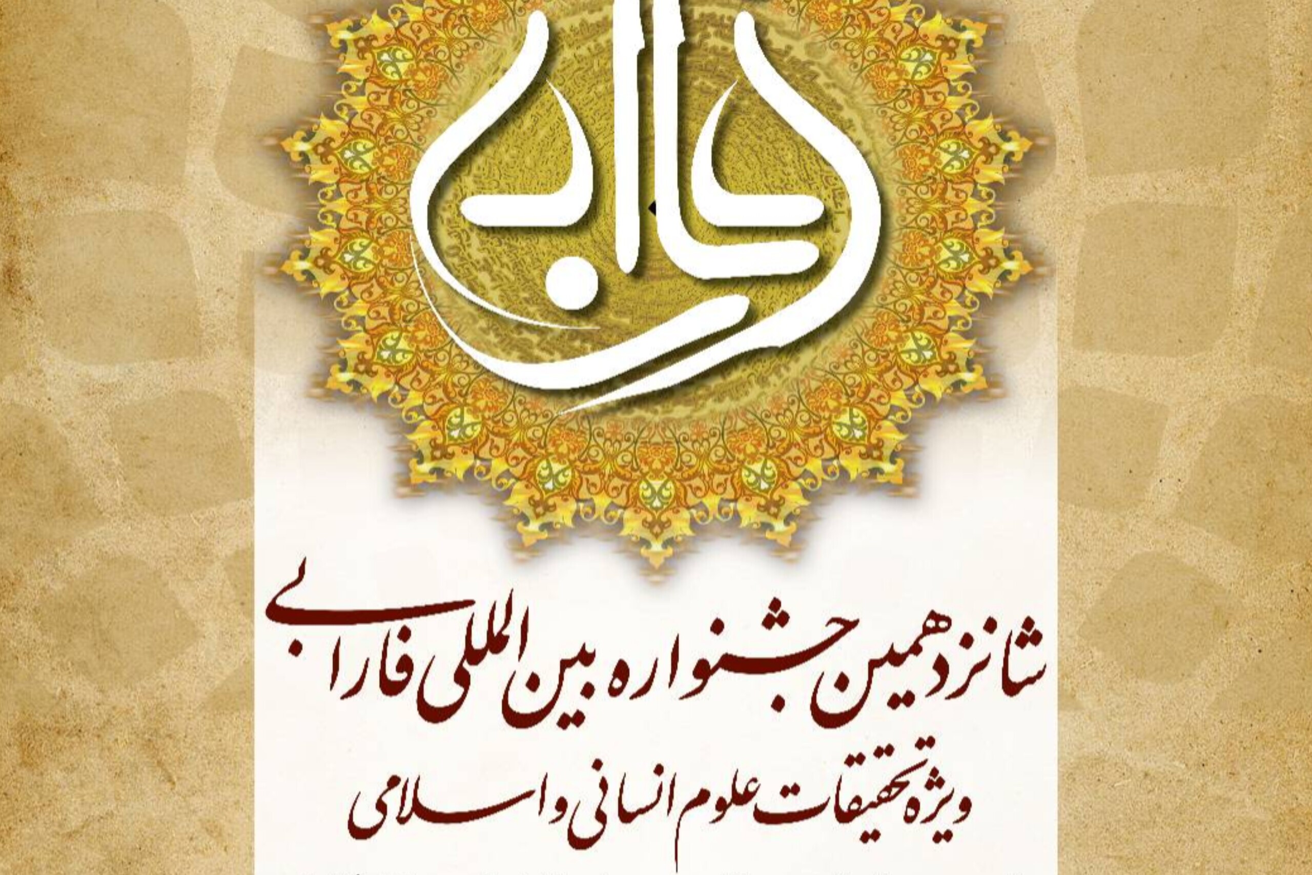 در حال ایجاد/