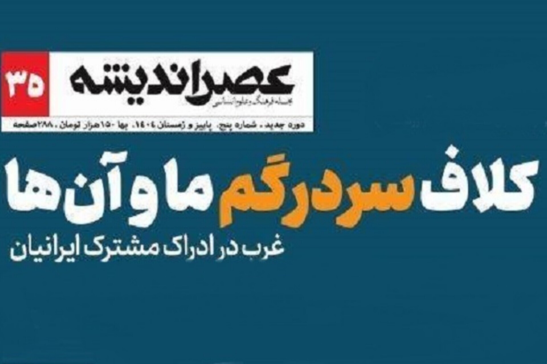 در حال ایجاد/