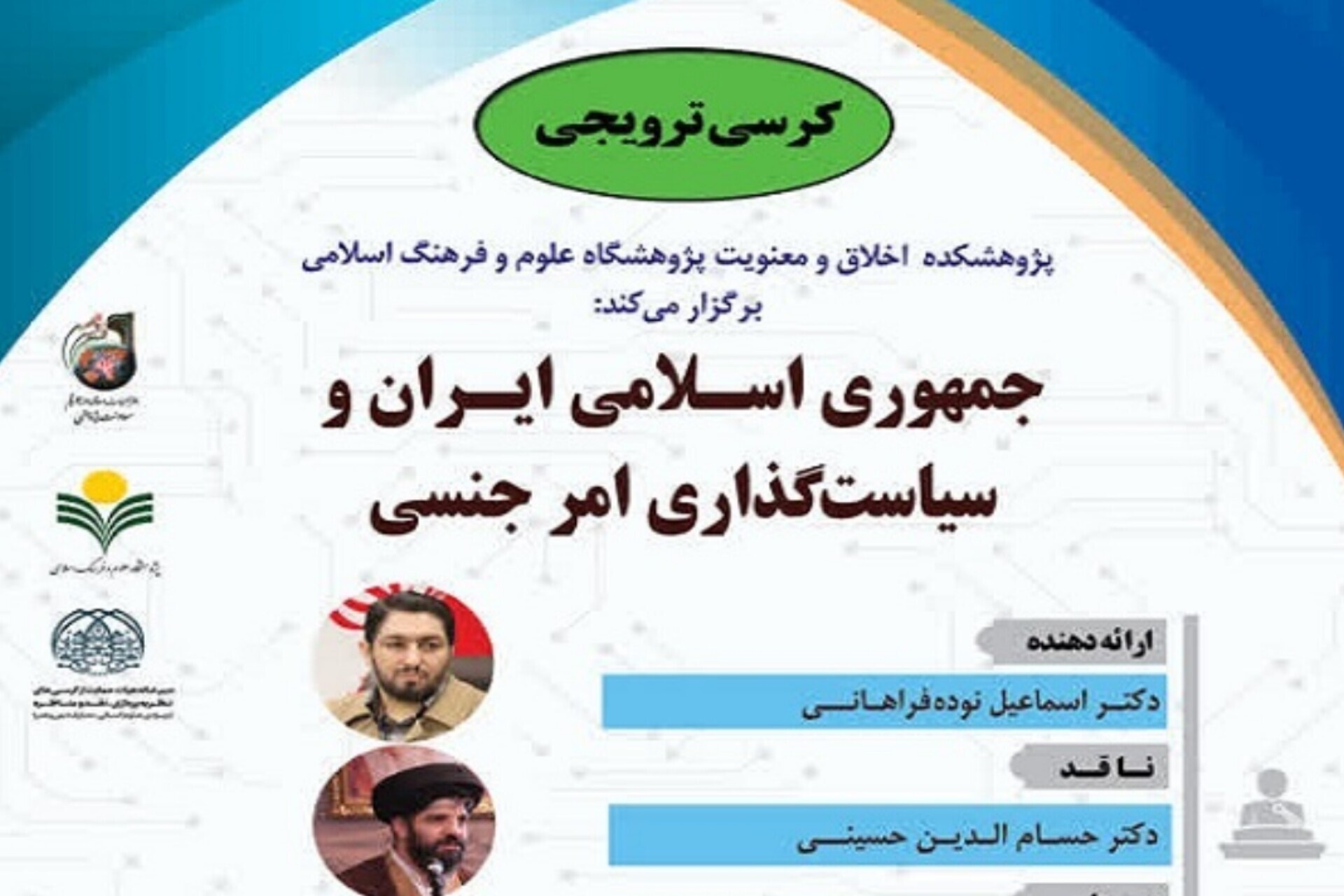 در حال ایجاد/